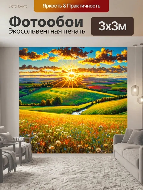 Фотообои природа в стиле эжен делакруа