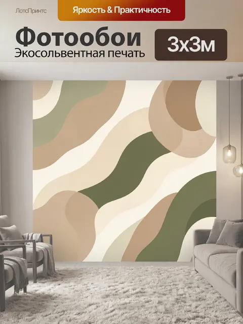Фотообои Абстрактные волны в пастельных тонах
