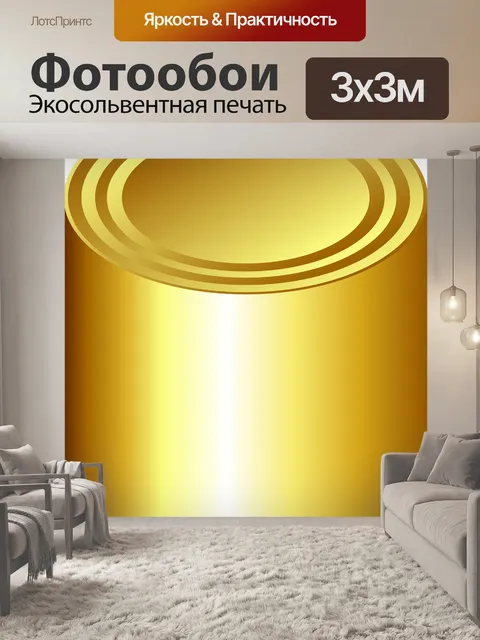 Фотообои Консервы