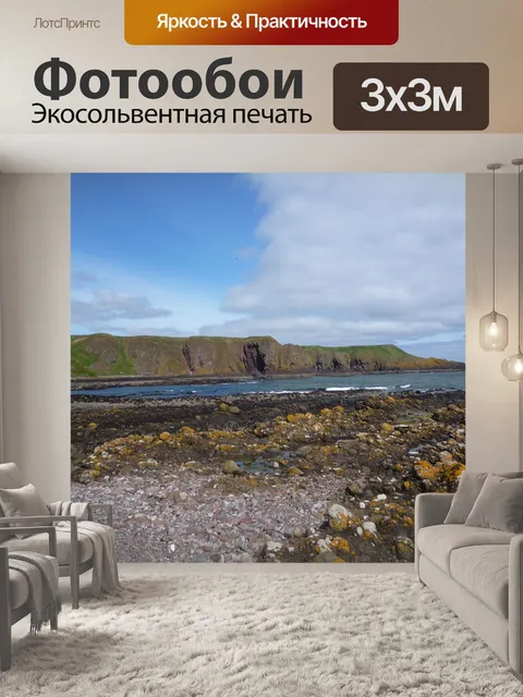 Фотообои Море