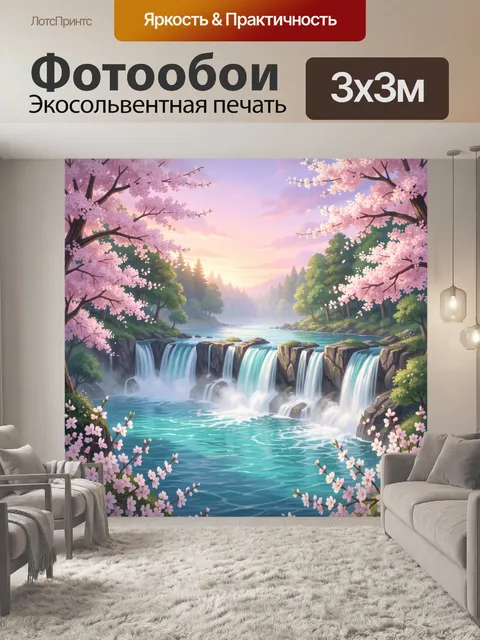 Фотообои Весенний водопад среди сакуры