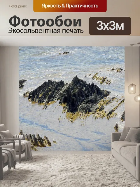 Фотообои Море