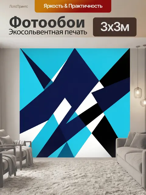 Фотообои Контрастная геометрия синих треугольников