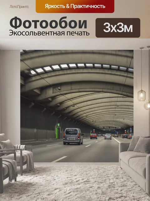 Фотообои Архитектура