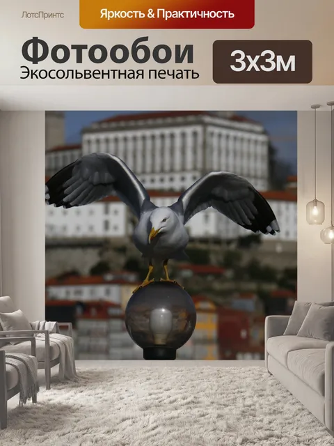 Фотообои Город