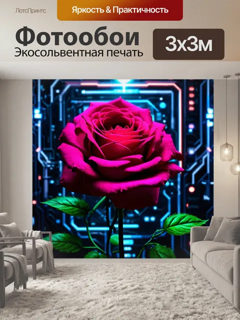 Фотообои розы в стиле киберпанк, с элементами фэнтези и магии на фоне технологии