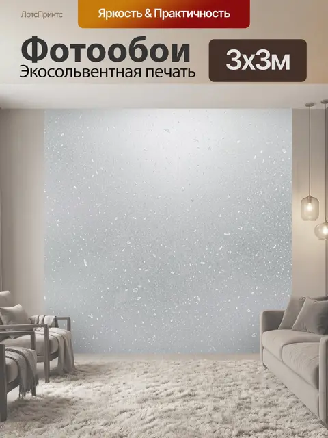 Фотообои Серая песочная текстура с пылью