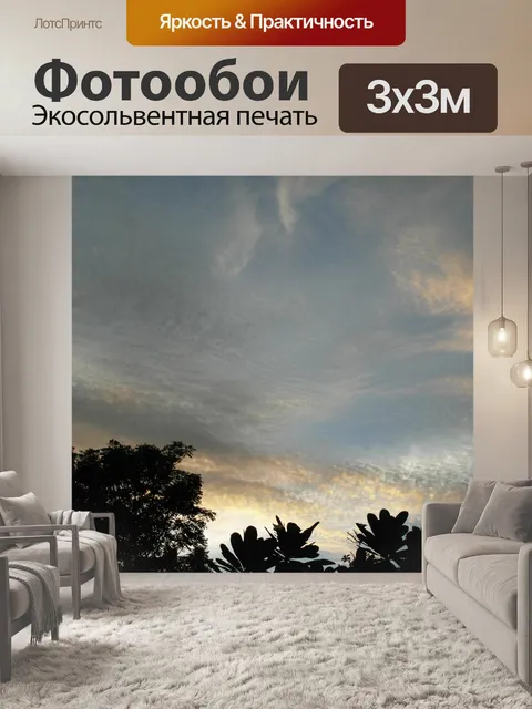 Фотообои Тропические деревья силуэт