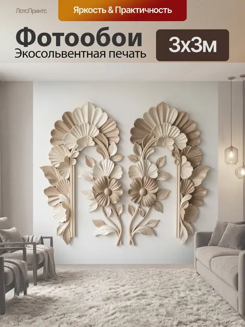 Фотообои Нежная цветочная композиция с арками