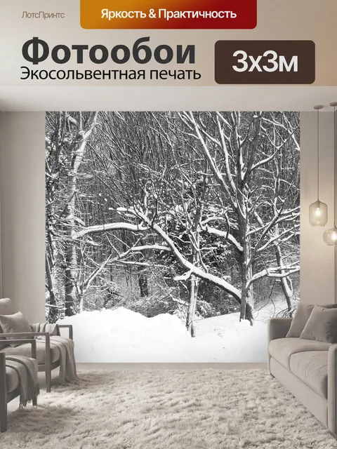 Фотообои Снег на деревьях