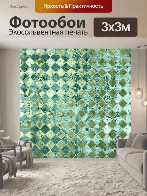 Фотообои Градиент