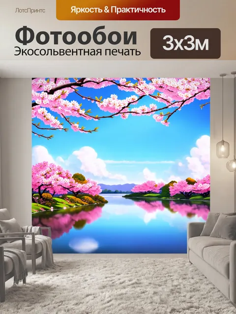 Фотообои пейзаж цветущих сакур с озером