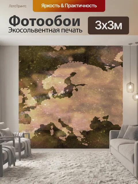 Фотообои Задний план