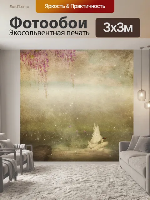 Фотообои Винтаж