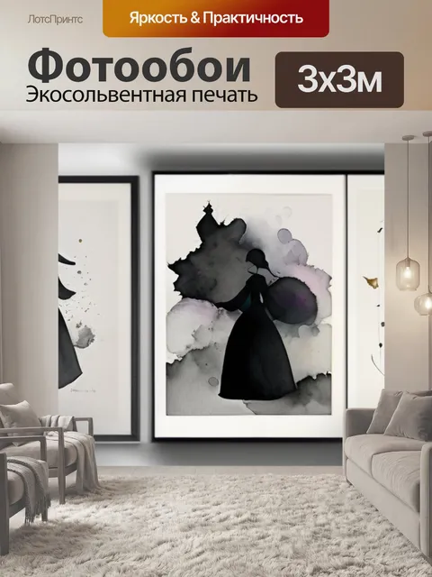 Фотообои черный квадрат