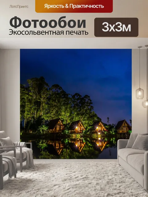 Фотообои Темный