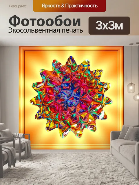Фотообои цветок стекло