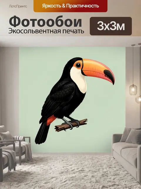 Фотообои Тукан на ветке