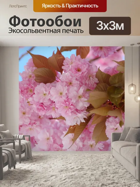 Фотообои Весна