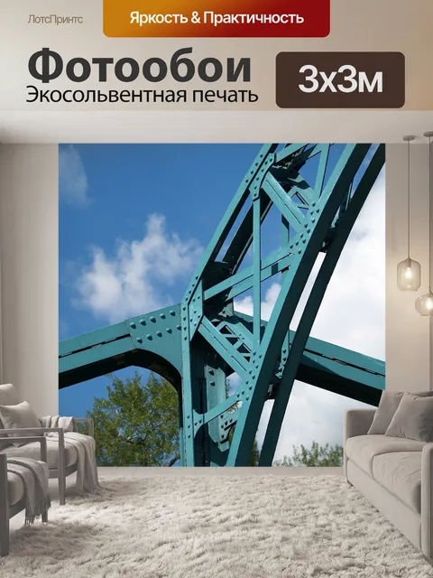 Фотообои Мост