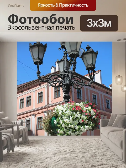 Фотообои Фонарь