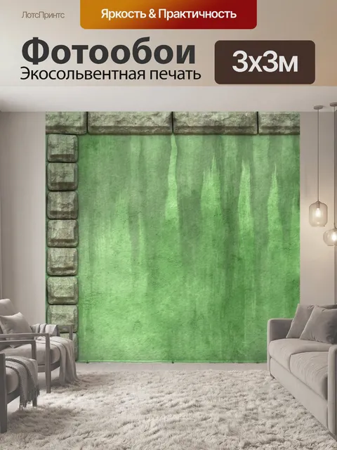 Фотообои Текстурированный фон стены