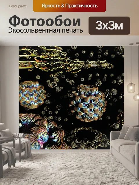 Фотообои Геометрия