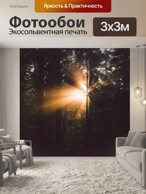 Фотообои Деревья
