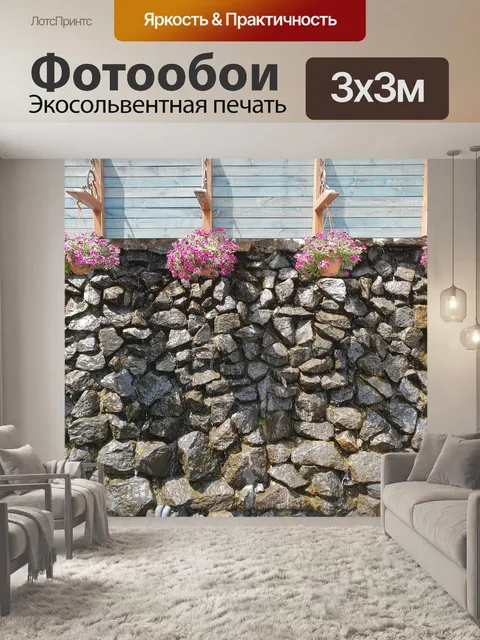 Фотообои Камень вода фонтан декор красота