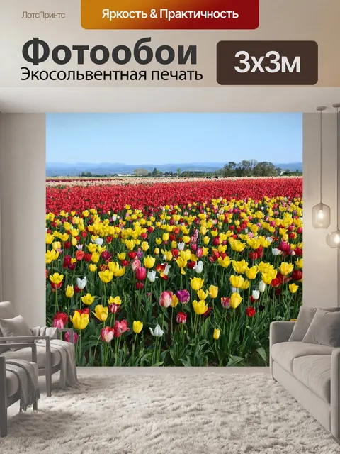 Фотообои Цветы