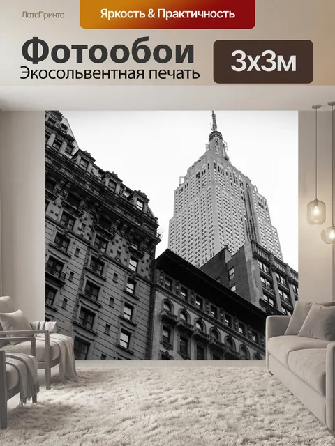 Фотообои Нью-Йорк, Уличная фотография