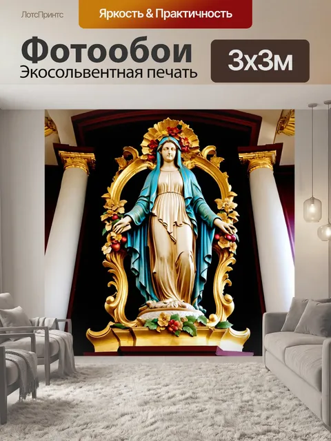 Фотообои изображение статуи мадонны, выполненной в стиле барокко, с изысканной отделкой и яркими золотыми акцентами