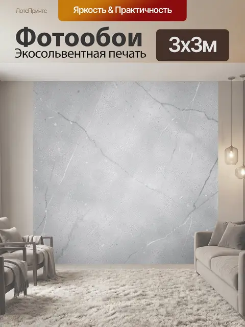 Фотообои Серый мрамор с тонкими прожилками