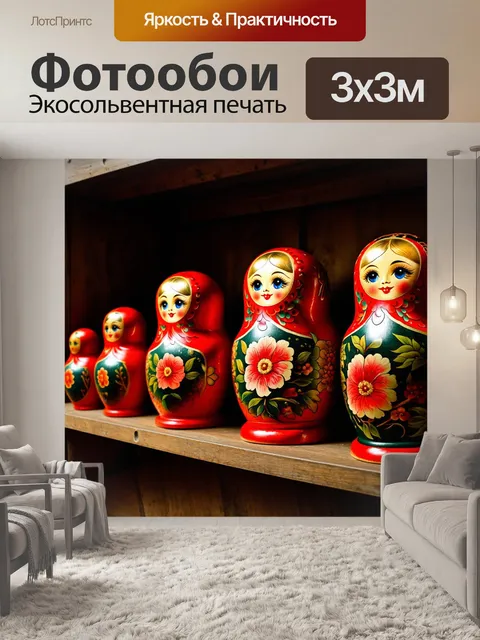 Фотообои коллекция матрешек разных размеров, выстроенных на полке в старой русской избе