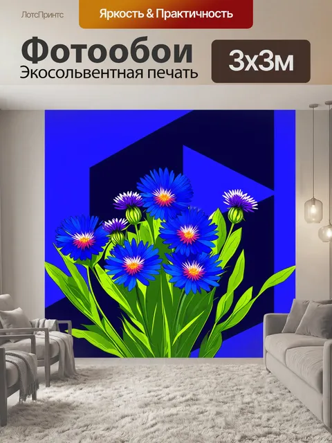 Фотообои в ярком, современном стиле векторной графики изображены васильки на фоне с абстрактными геометрическими…