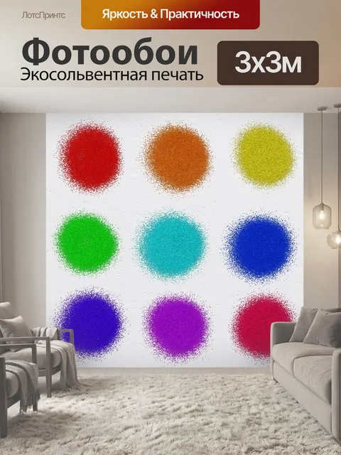 Фотообои Блеск Краска мазня
