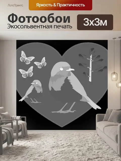 Фотообои Птица