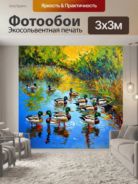 Фотообои водоплавающая птица и кубинский пейзаж