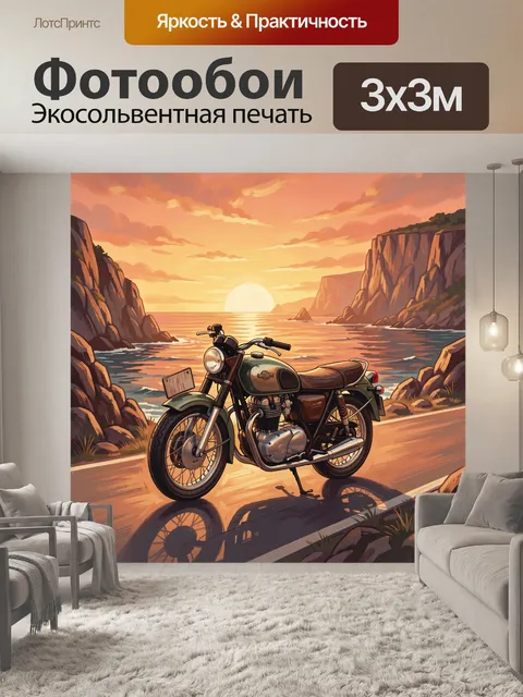Фотообои Мотоцикл у моря на закате