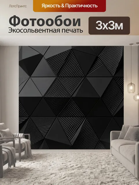 Фотообои Геометрический фасад с тенями