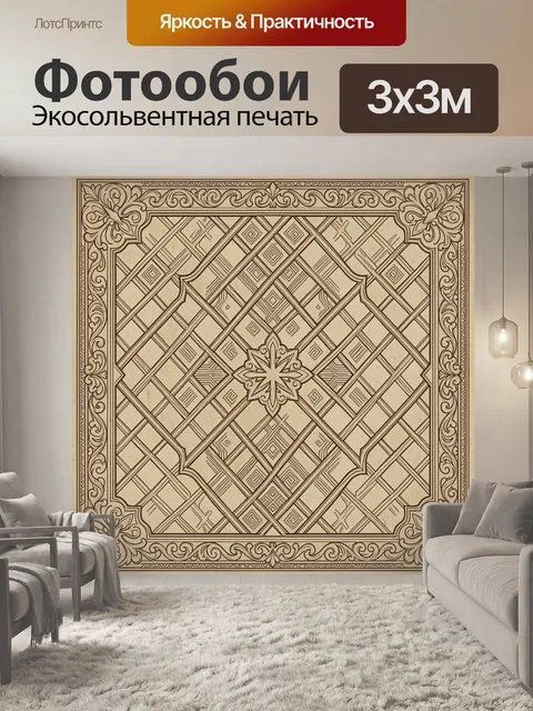 Фотообои Орнаментальная рама с розеткой