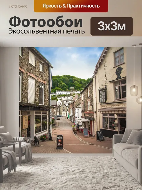 Фотообои Город