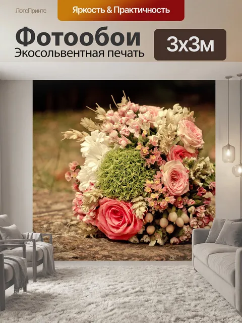 Фотообои Цветок