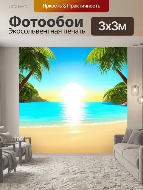Фотообои пейзаж в стиле двухмерная иллюстрация