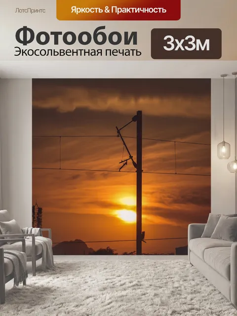 Фотообои Заход солнца