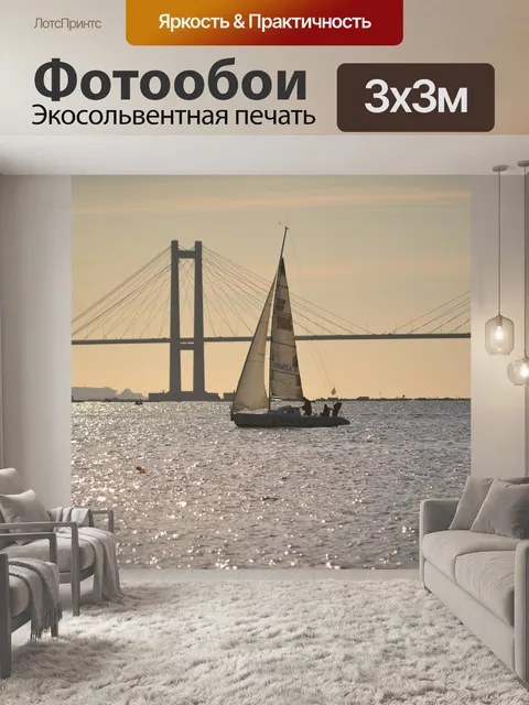 Фотообои Лодка