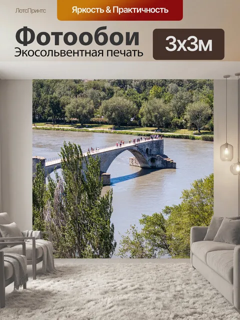 Фотообои Прованс