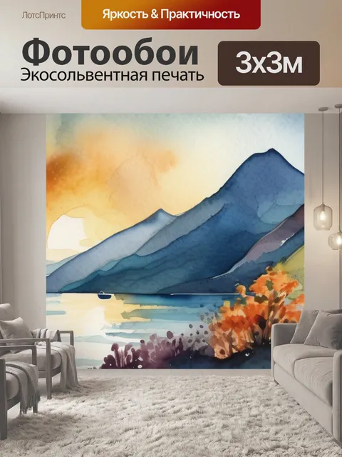 Фотообои море солнце горы