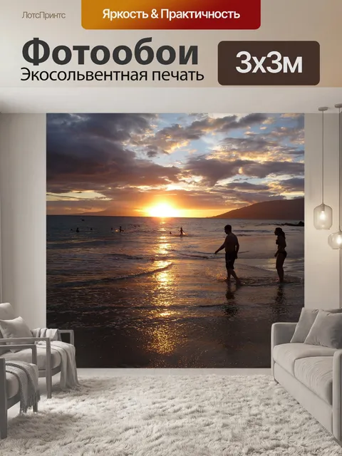 Фотообои Пляж