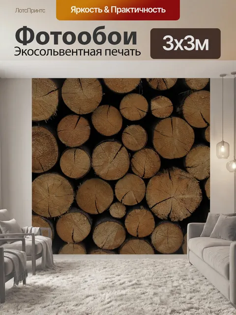 Фотообои Древесина